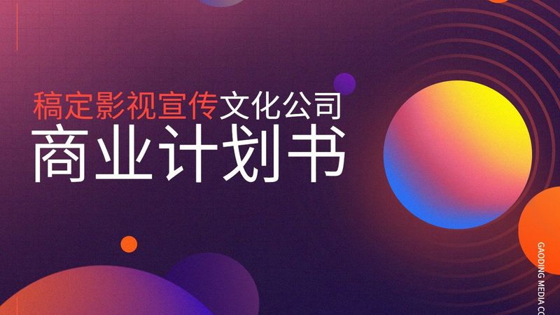 C产品TVC广告片报价解析：揭秘制作成本背后的秘密
